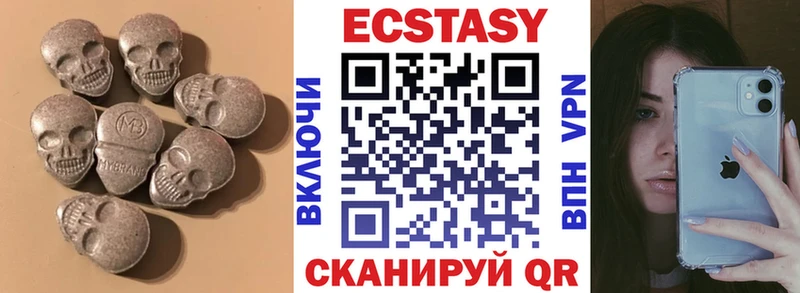 Купить закладки Муравленко Экстази XTC