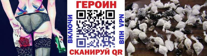 ГЕРОИН Heroin  Купить где  Муравленко 