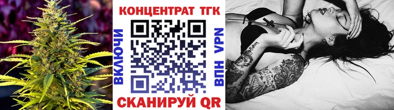 ТГК концентрат  Купить закладки  Муравленко 